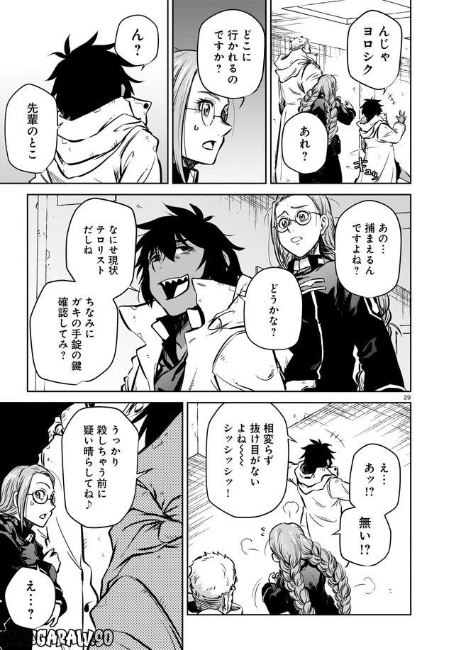 ページ 5 — 第6.3話