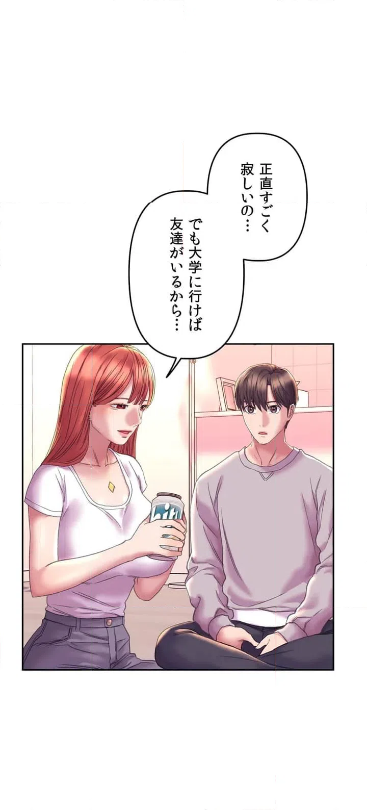 ページ 22 — 第4話