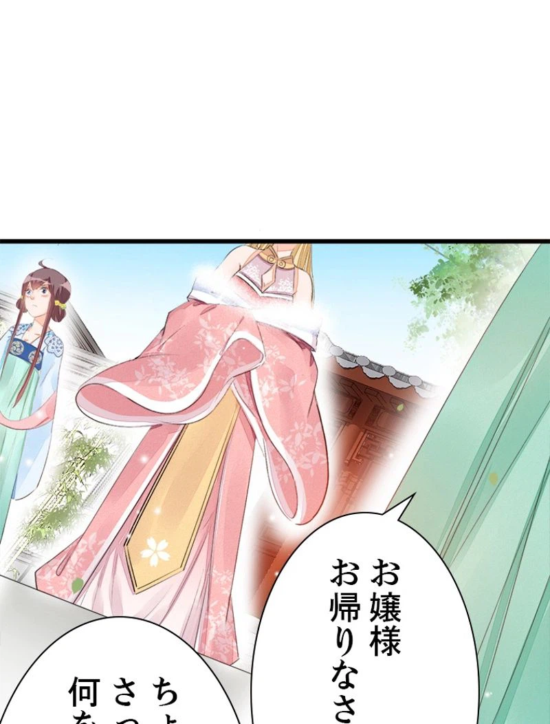 ページ 3 — 第17話