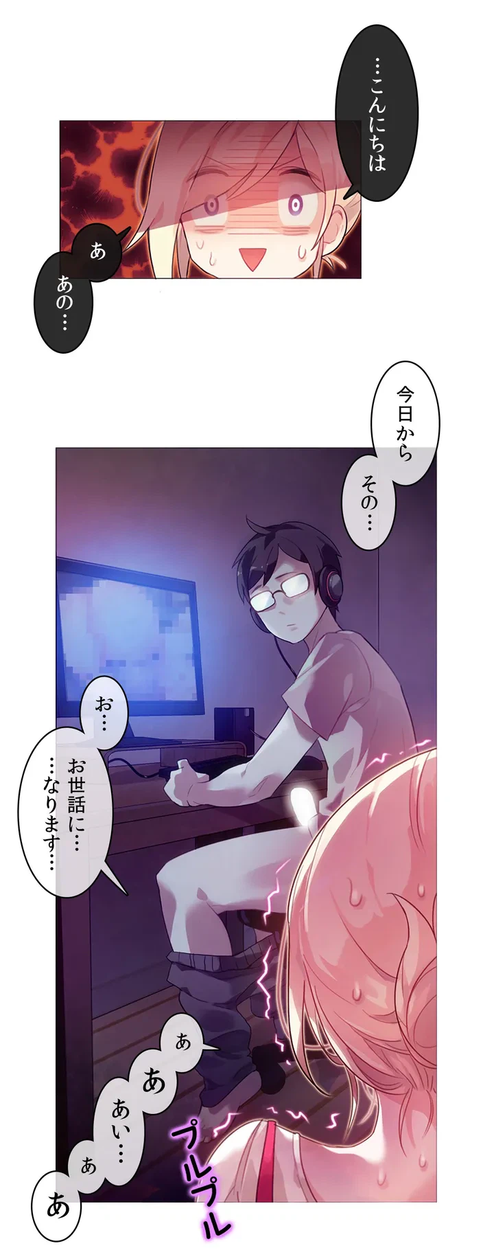 ページ 5 — 第1話