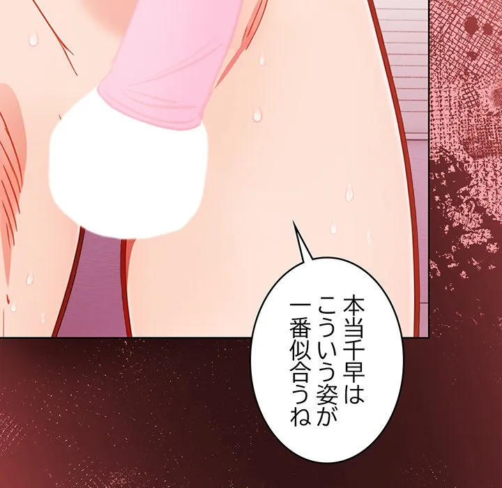 ページ 26 — 第11話