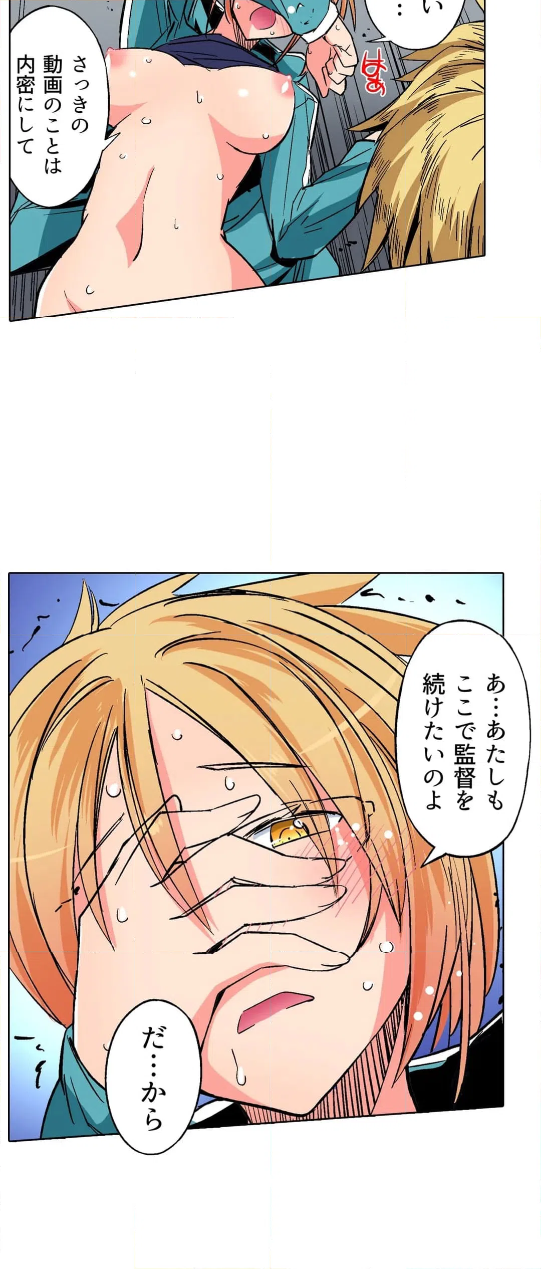 ページ 23 — 第23話