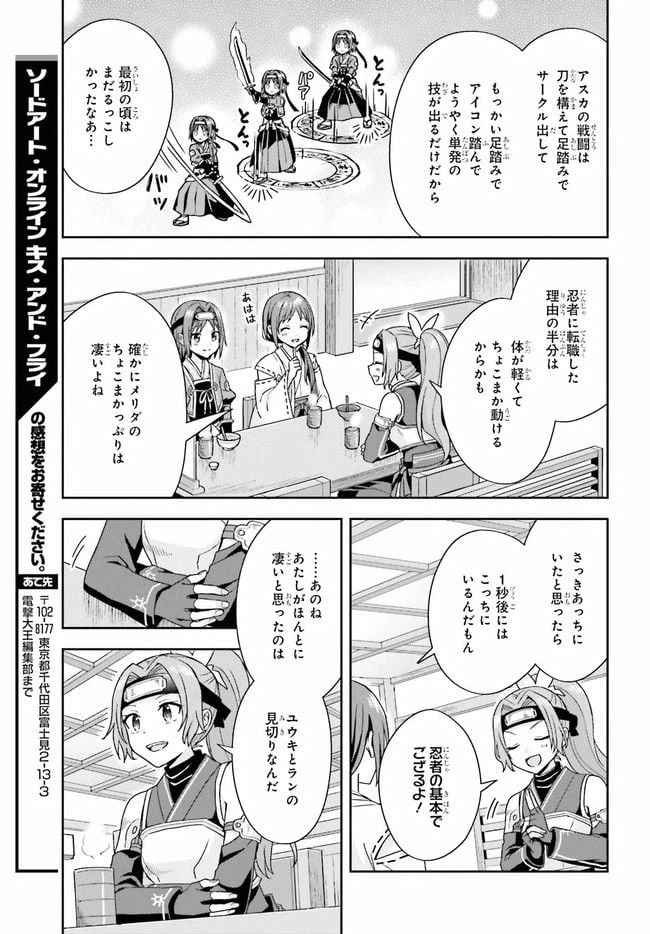 ページ 7 — 第6.2話