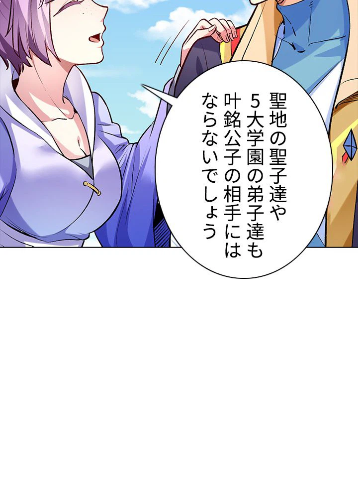 ページ 9 — 第185話