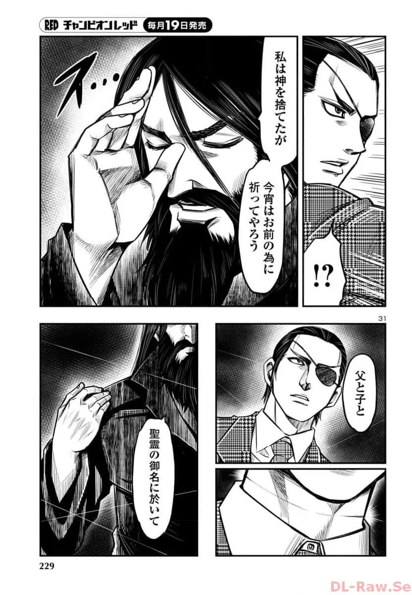 ページ 31 — 第12話
