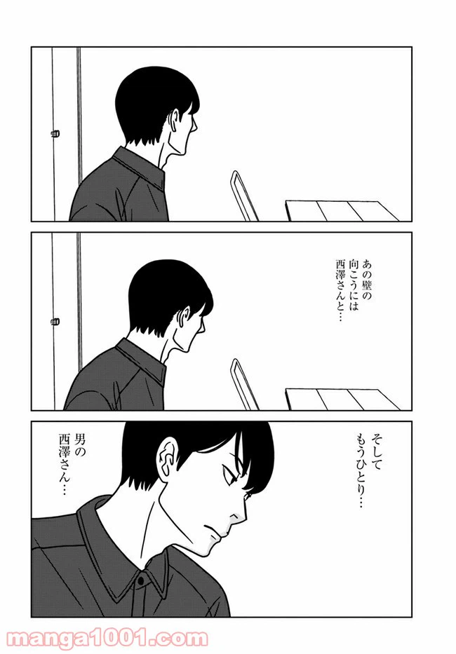 ページ 6 — 第4話