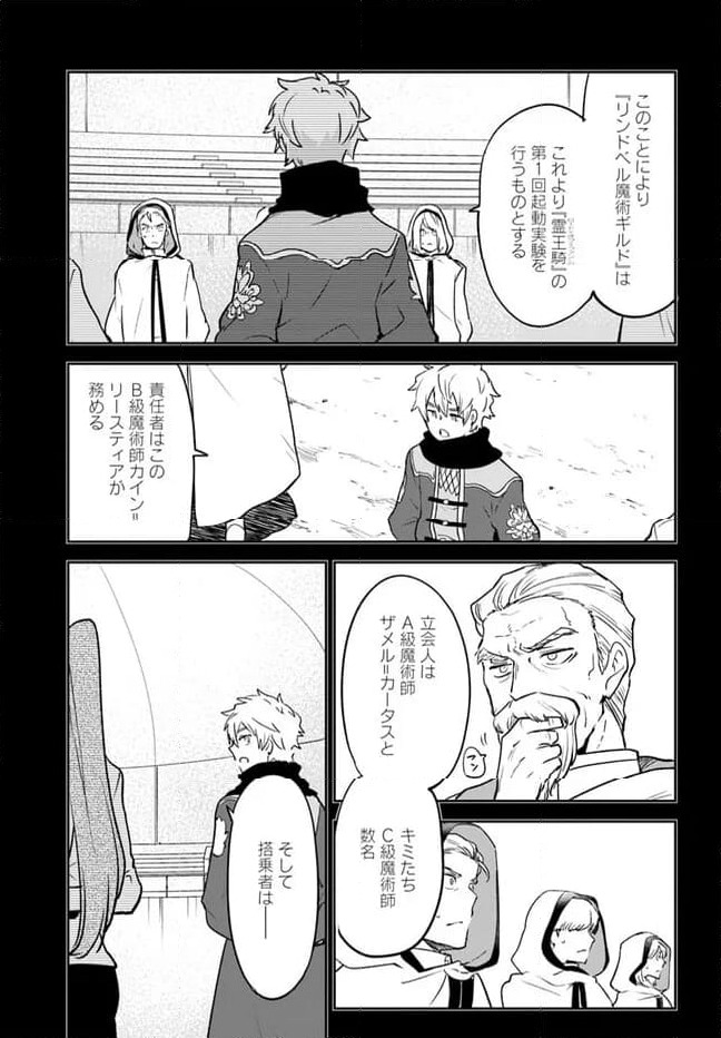 ページ 19 — 第36話