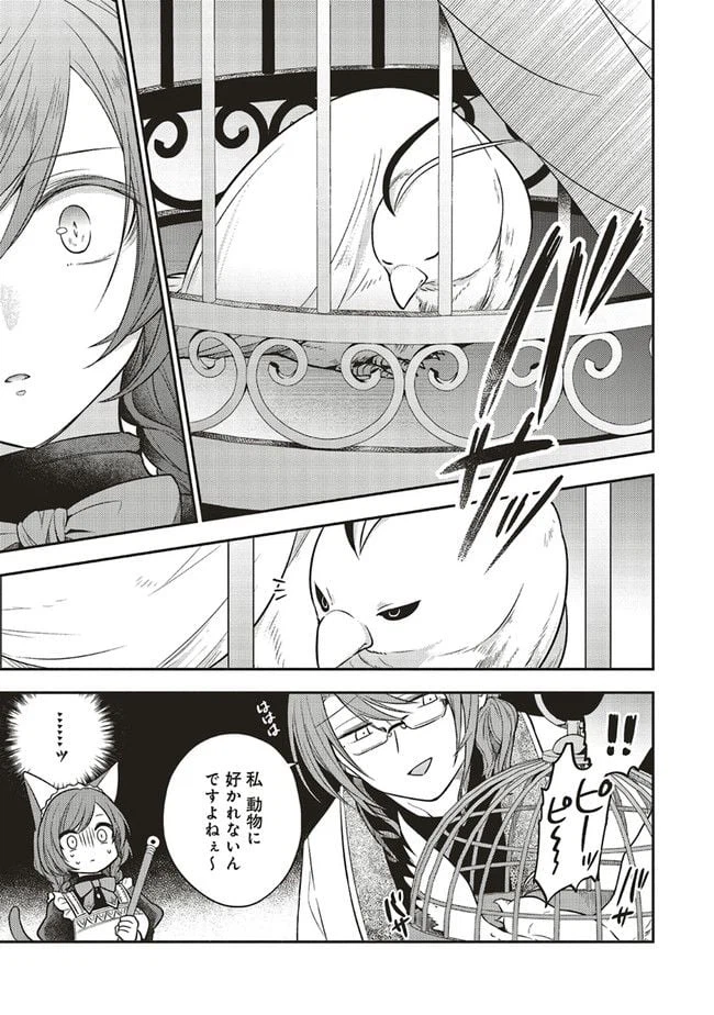 ページ 7 — 第10.2話