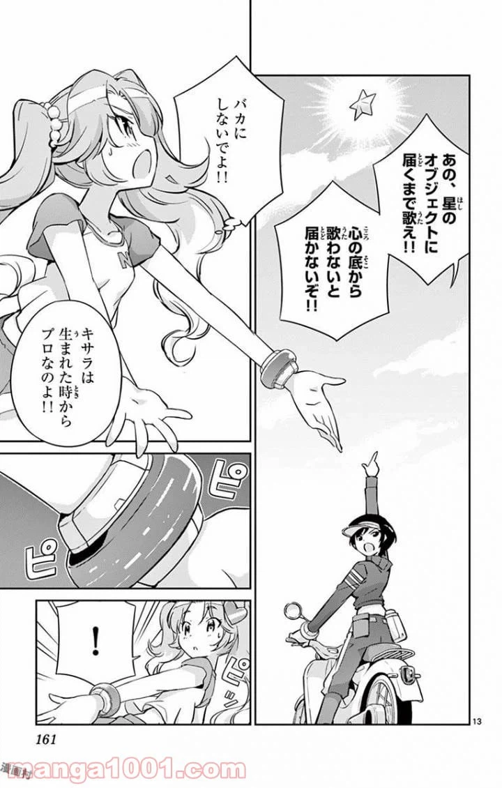 ページ 13 — 第5話