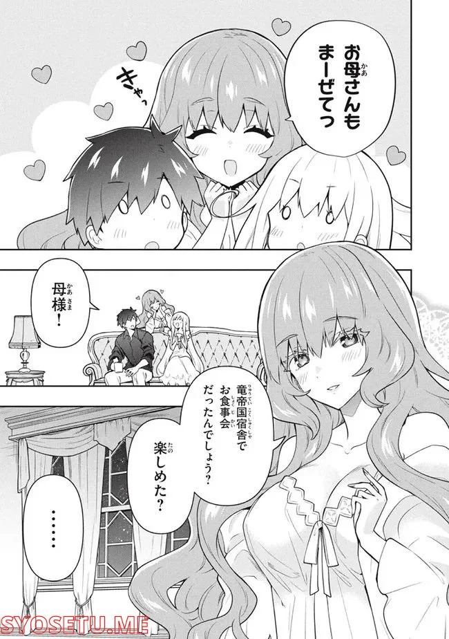 ページ 7 — 第54話