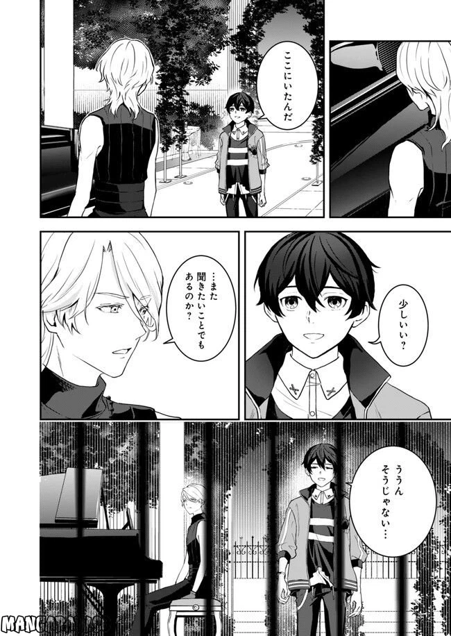 ページ 12 — 第11話