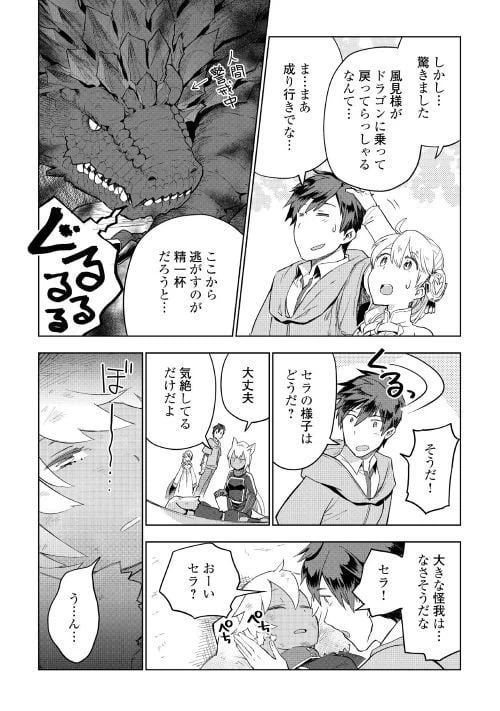 ページ 4 — 第32話