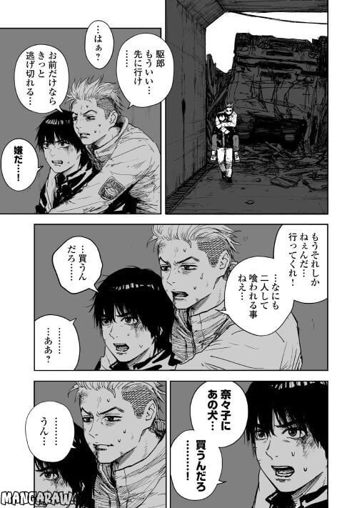 ページ 23 — 第1.2話