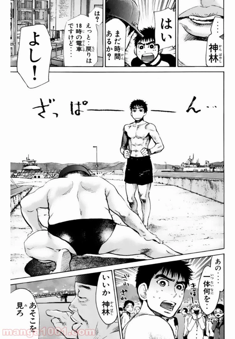 ページ 9 — 第108話