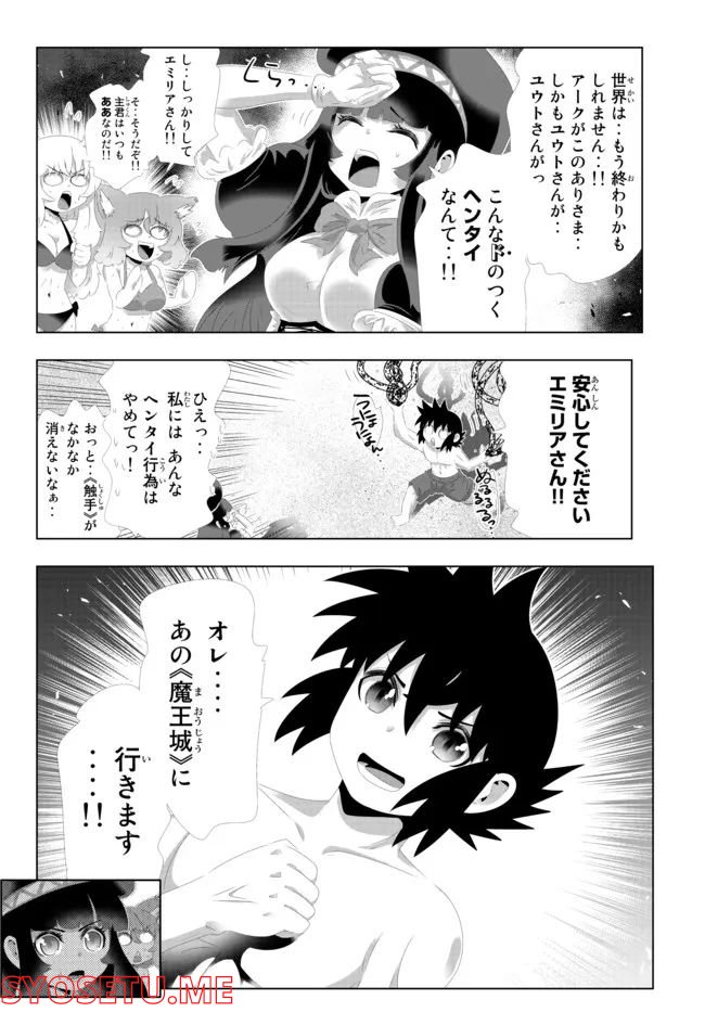 ページ 10 — 第123話