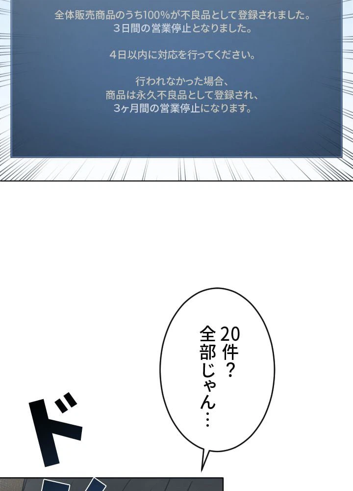 ページ 25 — 第3話
