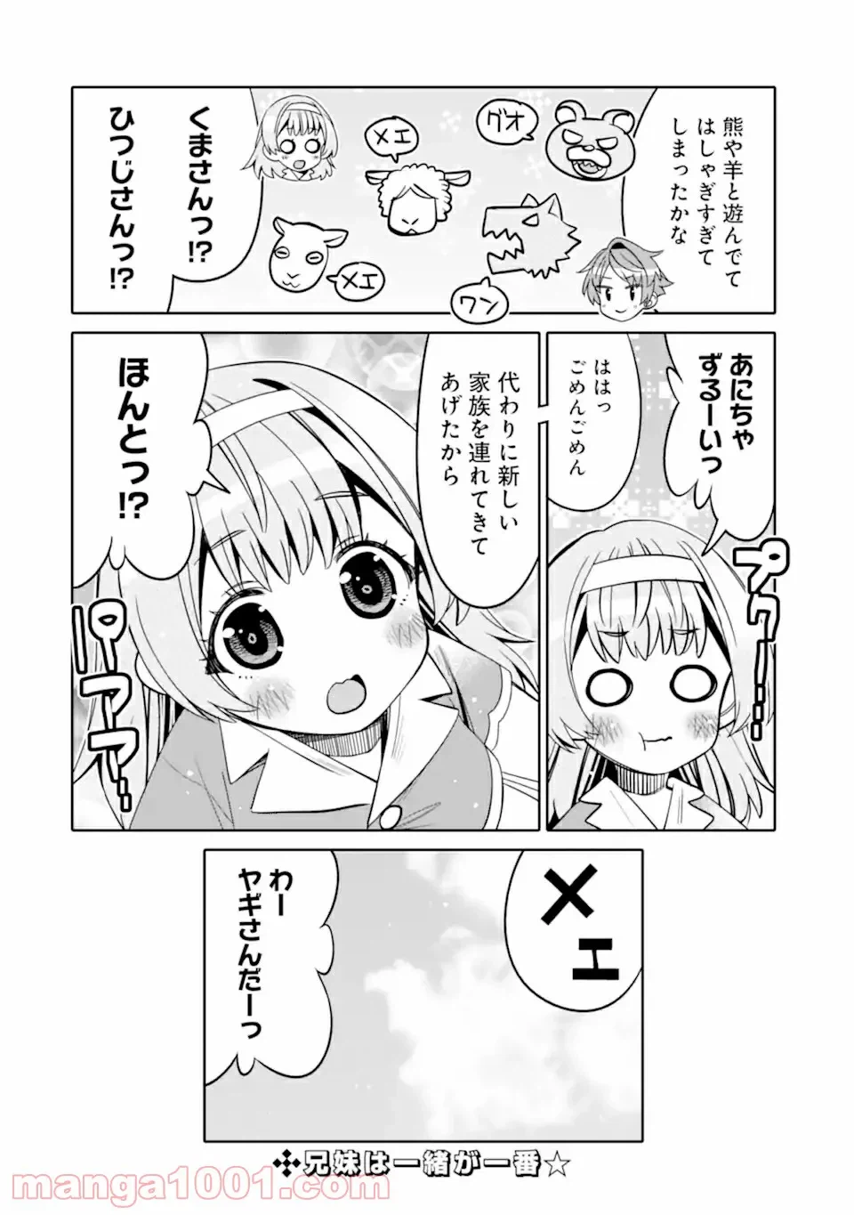 ページ 20 — 第5話