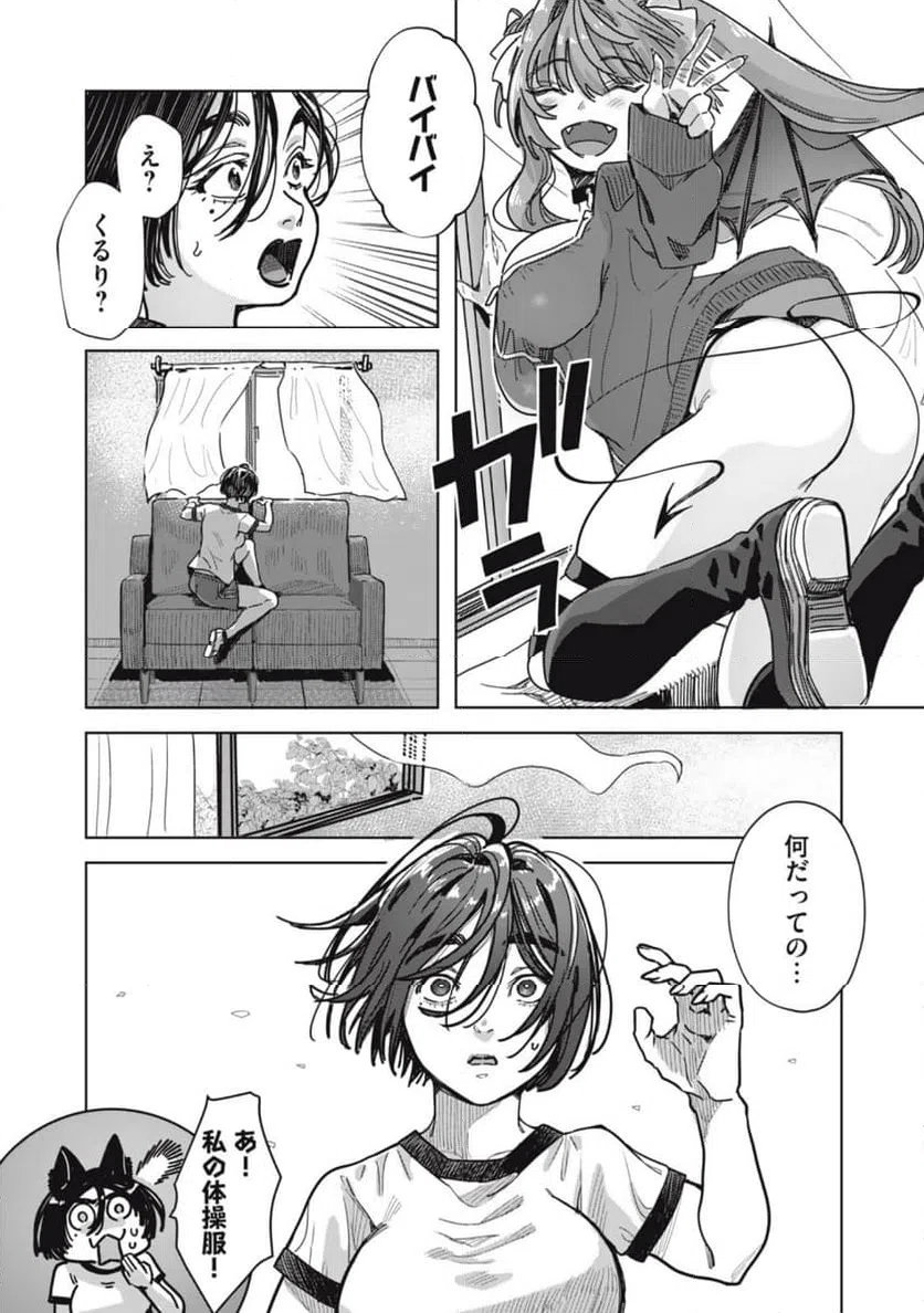 ページ 8 — 第22.2話