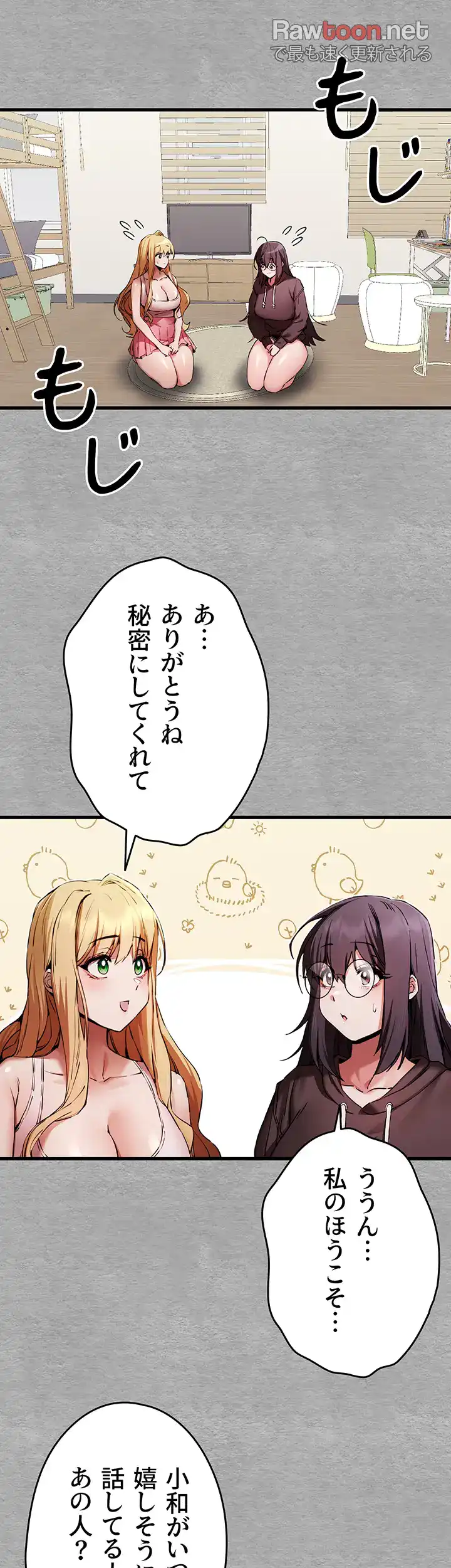 ページ 22 — 第70話