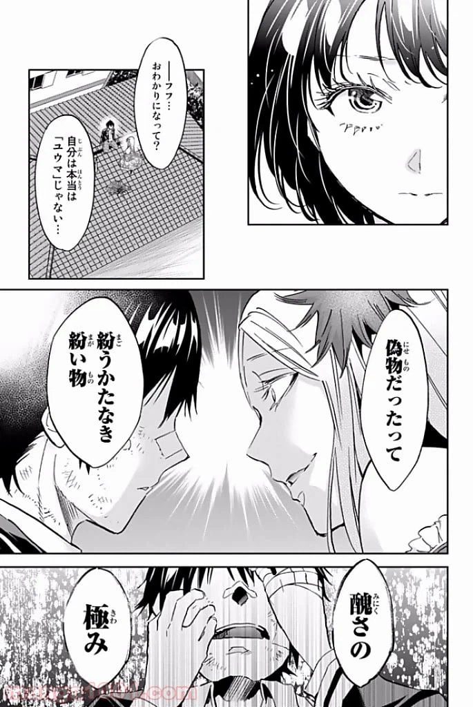 ページ 15 — 第116話