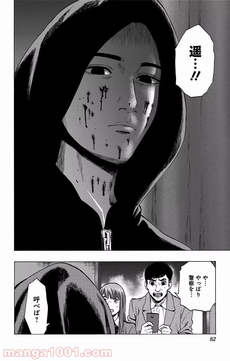 ページ 14 — 第118話