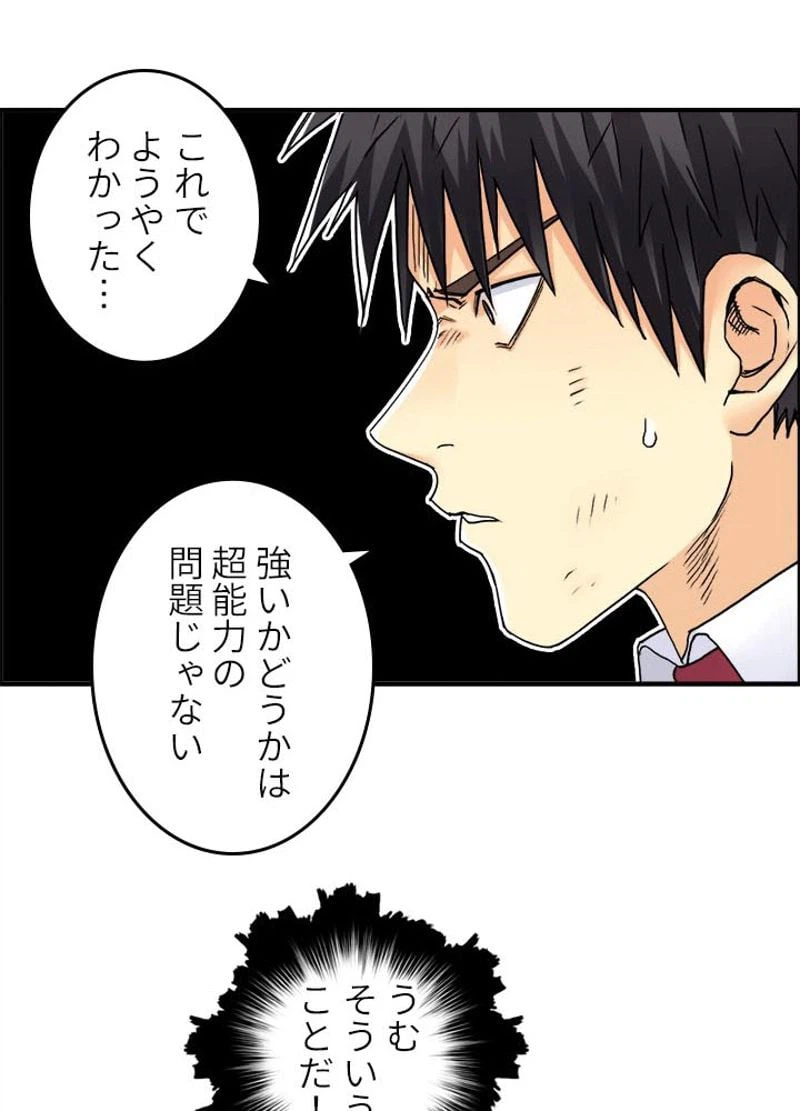 ページ 23 — 第157話