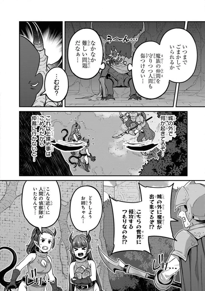 ページ 18 — 第10話