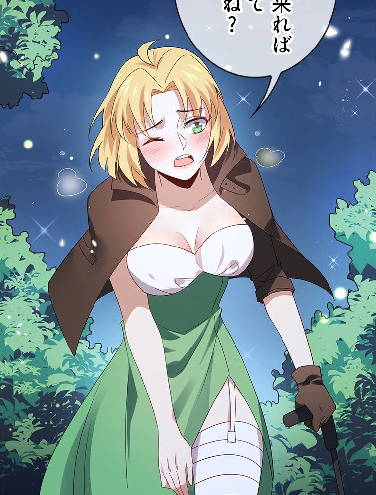 ページ 4 — 第64話