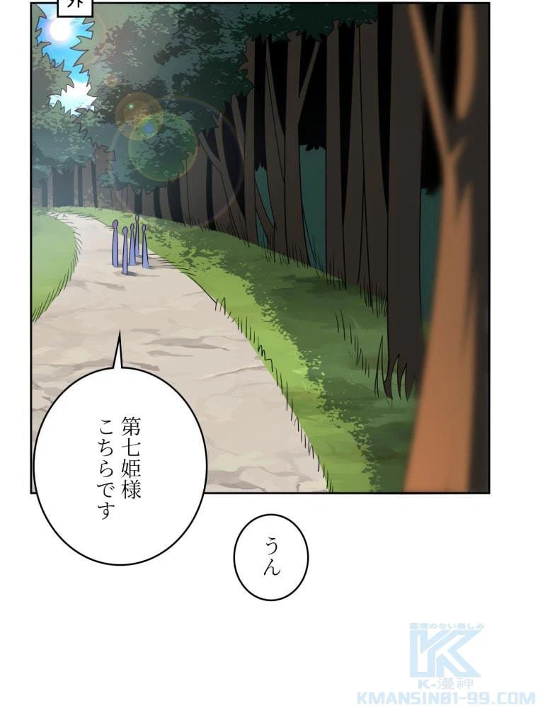 ページ 17 — 第113話