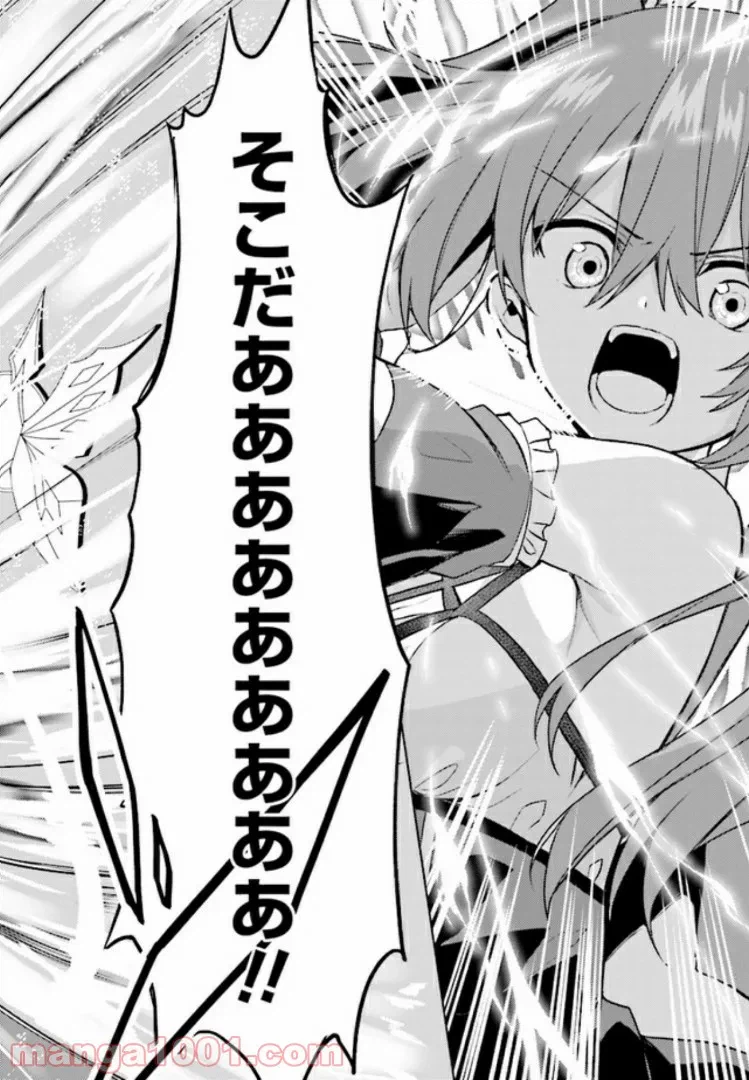 ページ 24 — 第6話