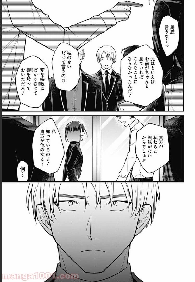 ページ 13 — 第7話