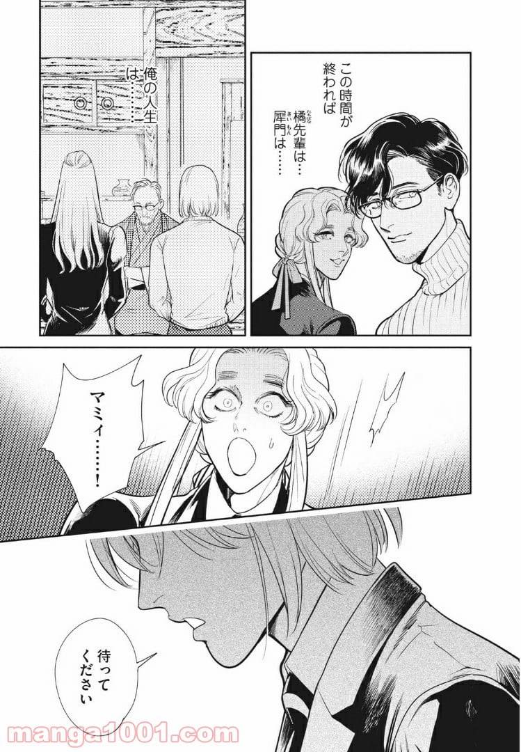 ページ 18 — 第14.2話