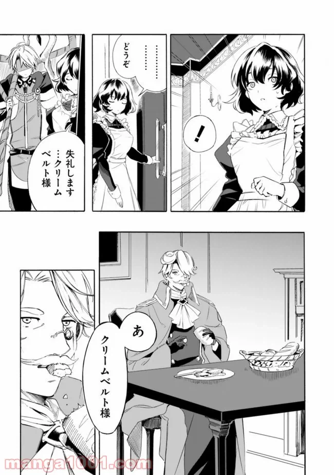 ページ 13 — 第1話