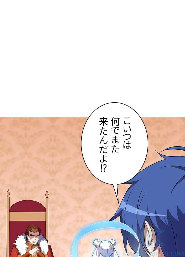 ページ 20 — 第46話