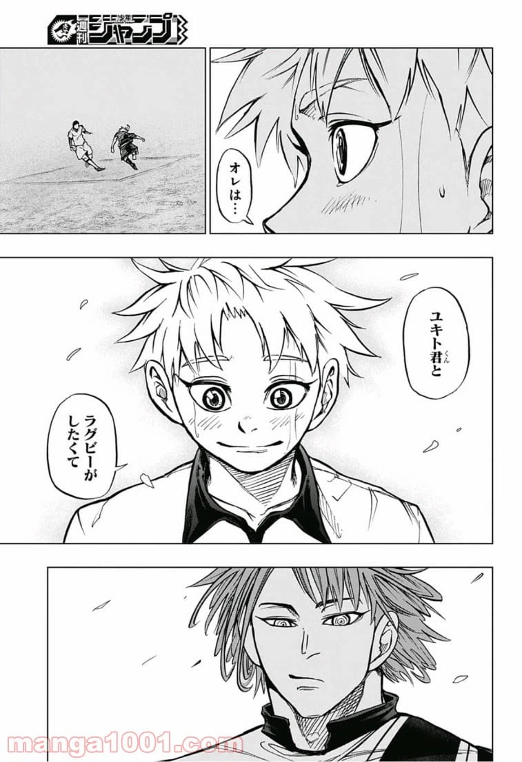 ページ 11 — 第4話