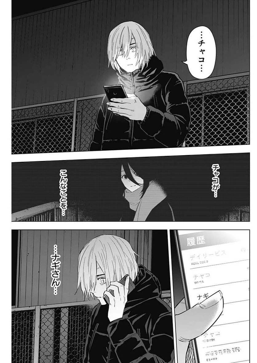 ページ 15 — 第137話