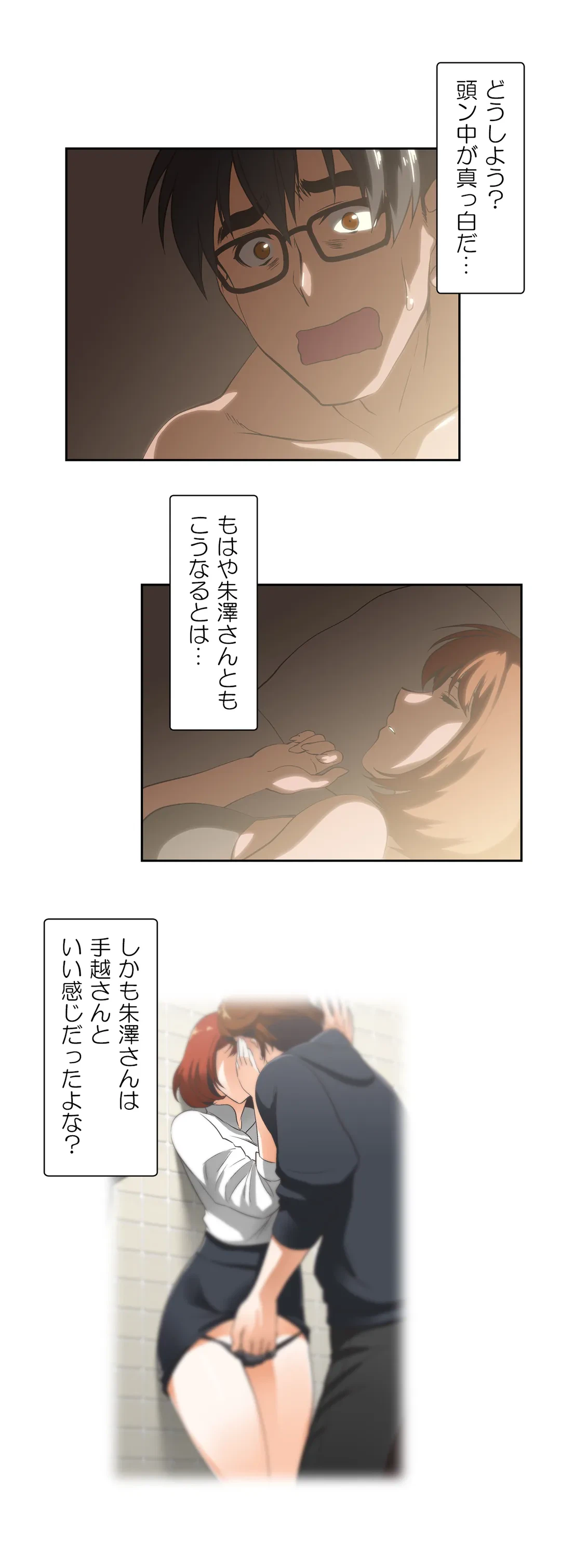 ページ 8 — 第17話