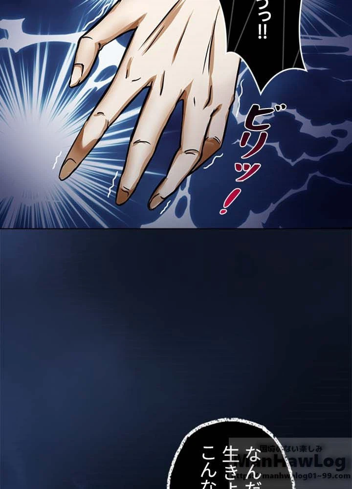 ページ 14 — 第4話