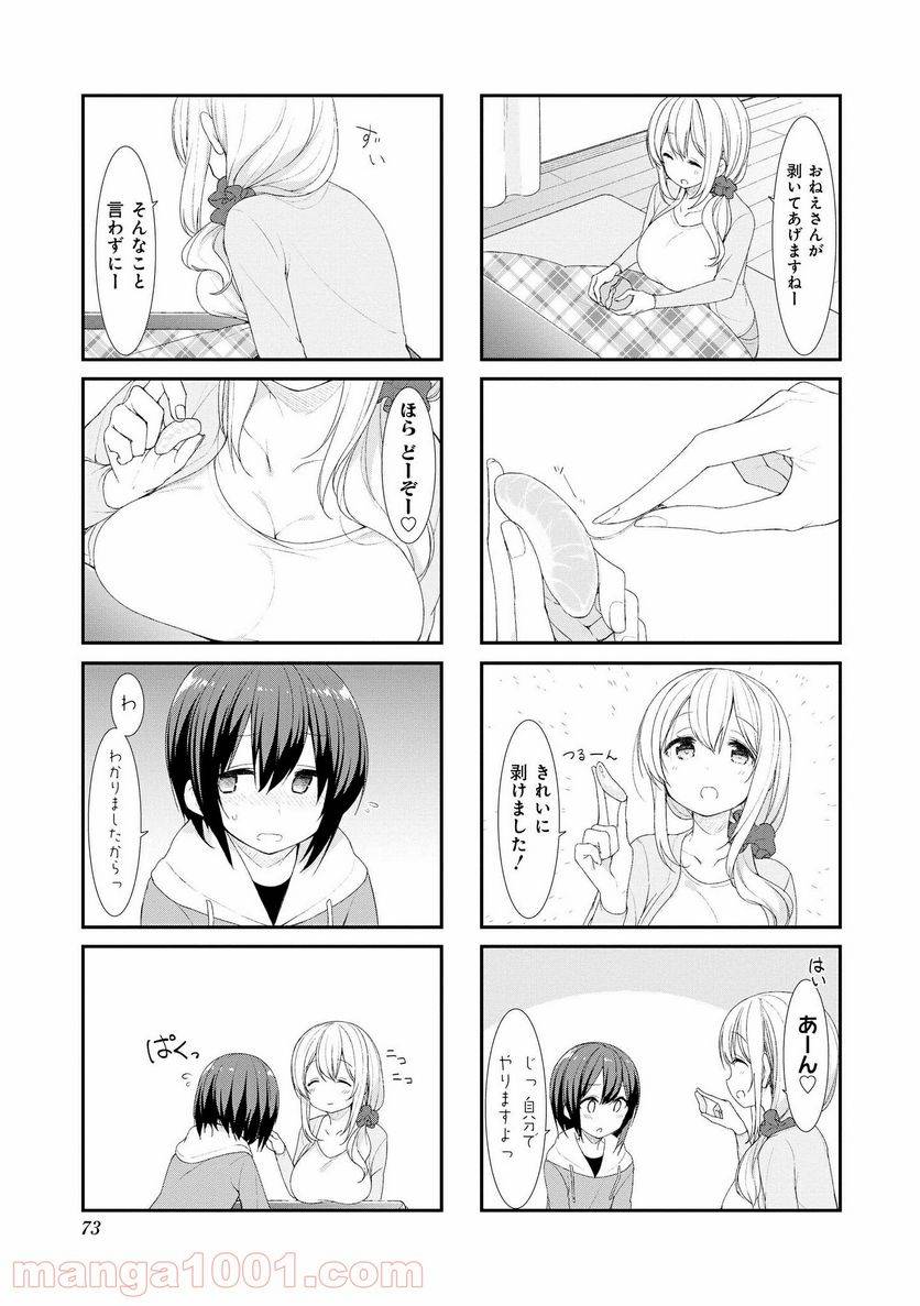ページ 3 — 第35話
