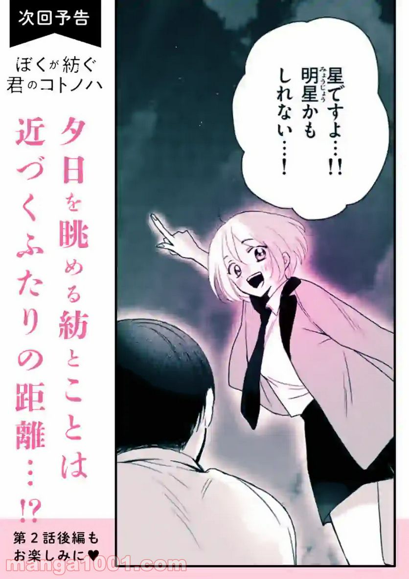 ページ 17 — 第2.1話