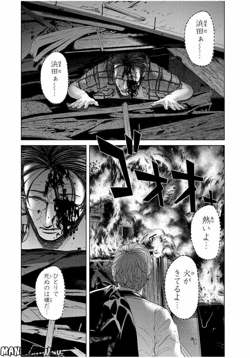 ページ 3 — 第12.4話