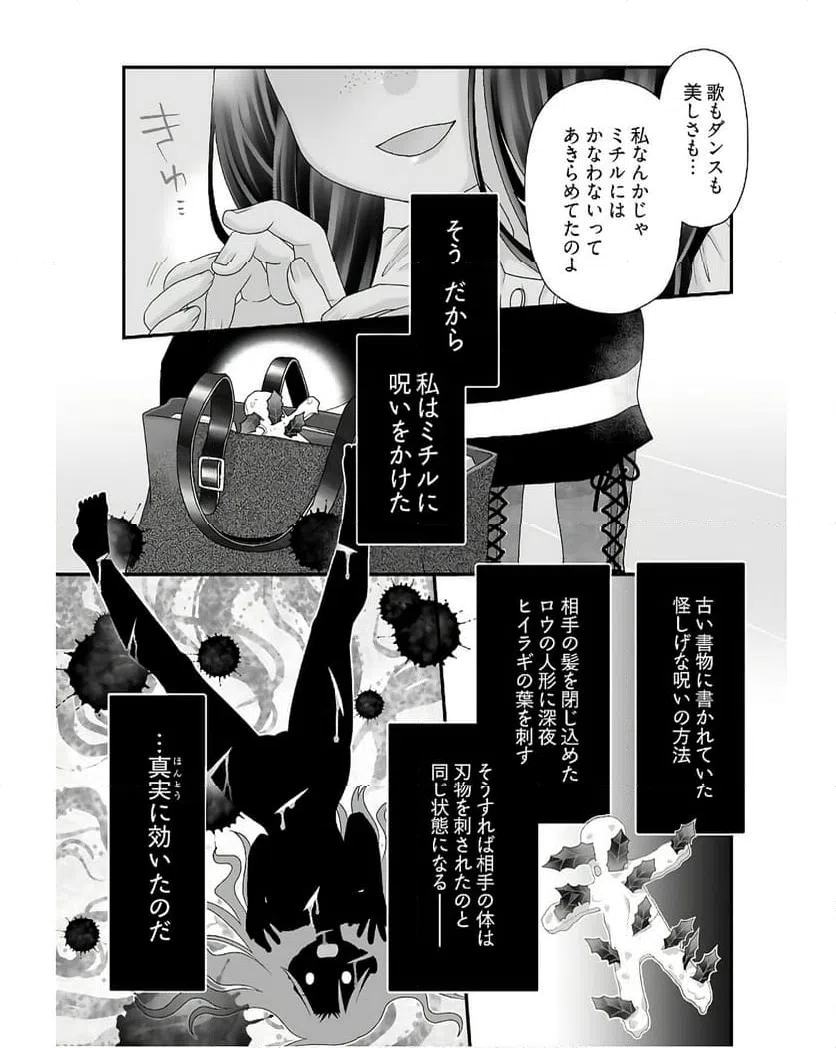 ページ 7 — 第9話