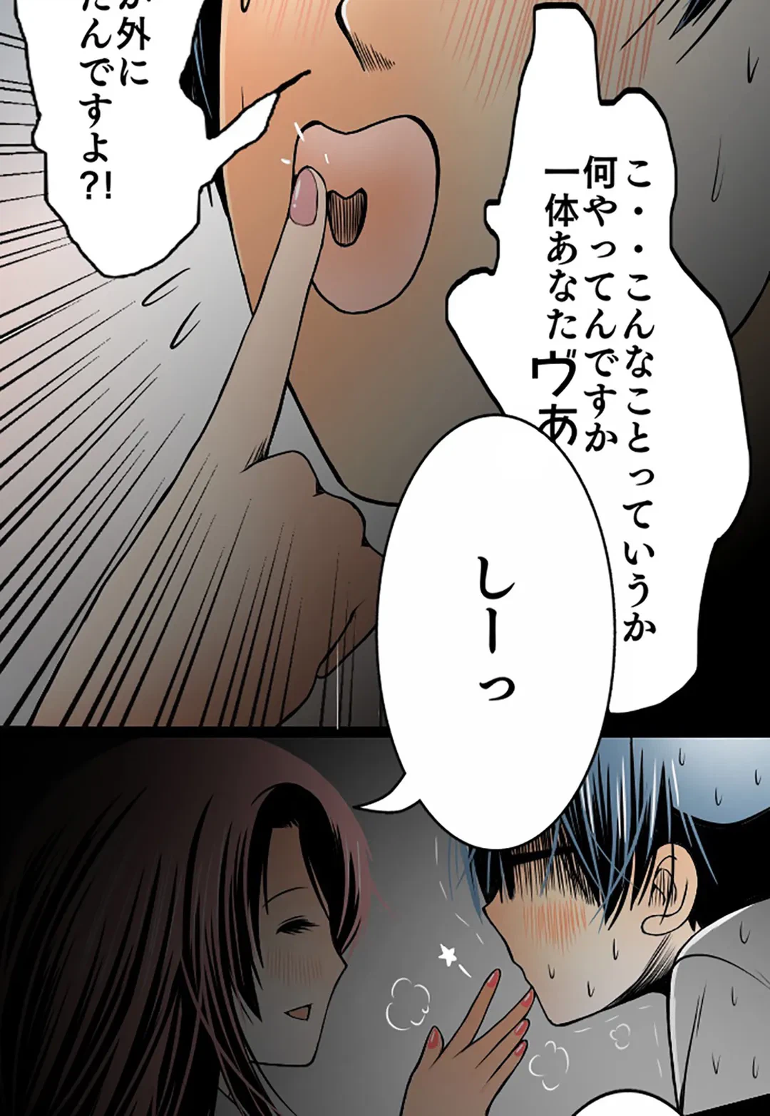 ページ 18 — 第45話