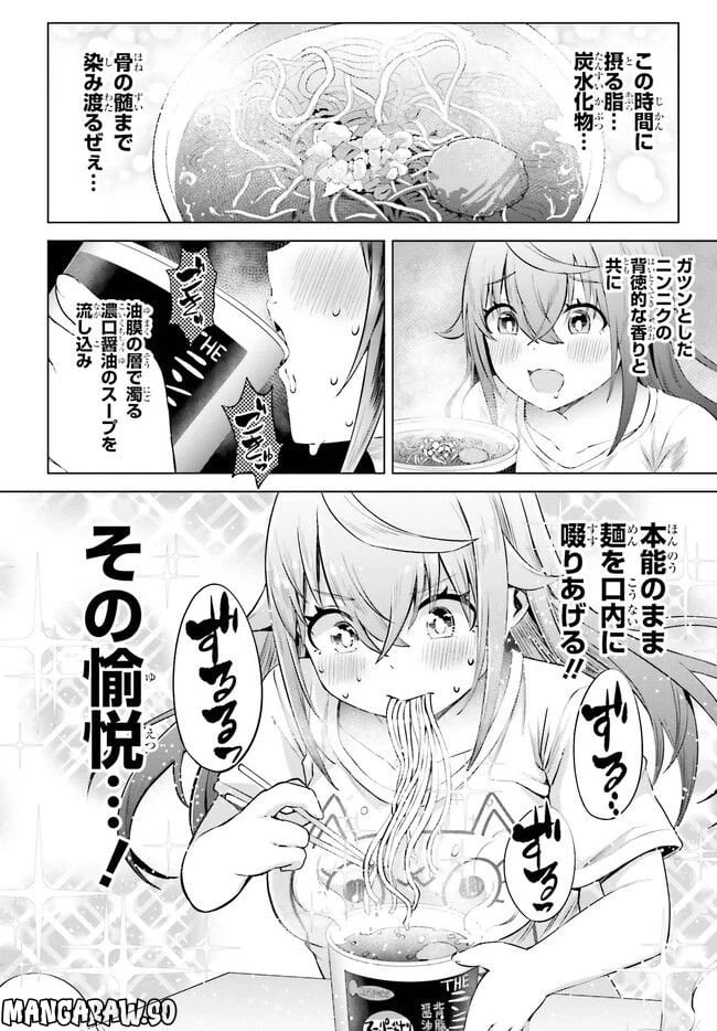 ページ 16 — 第7話