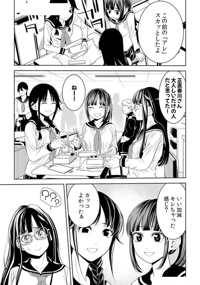 ページ 3 — 第3話