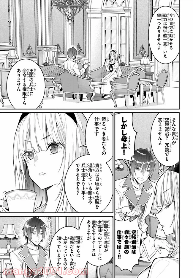 ページ 15 — 第23話