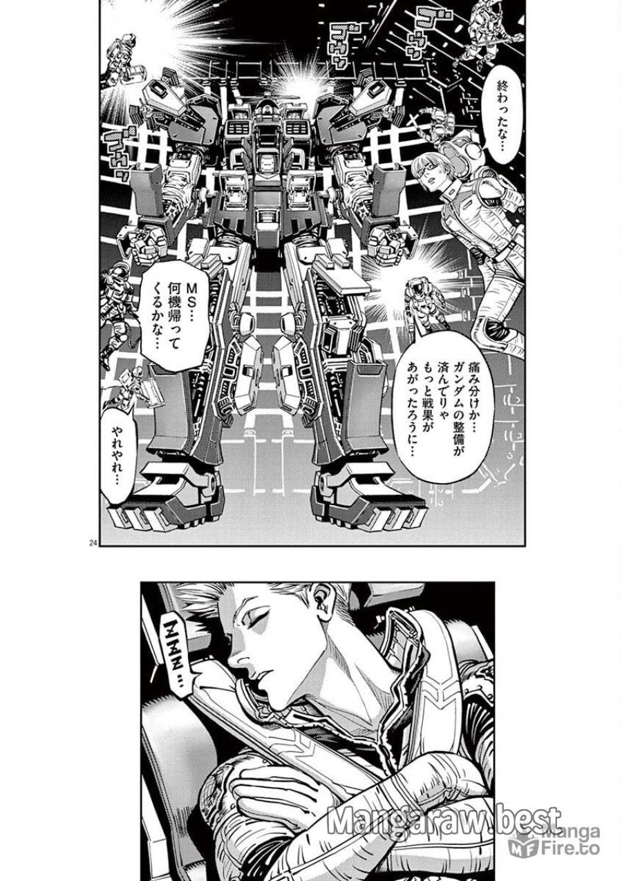ページ 24 — 第10話