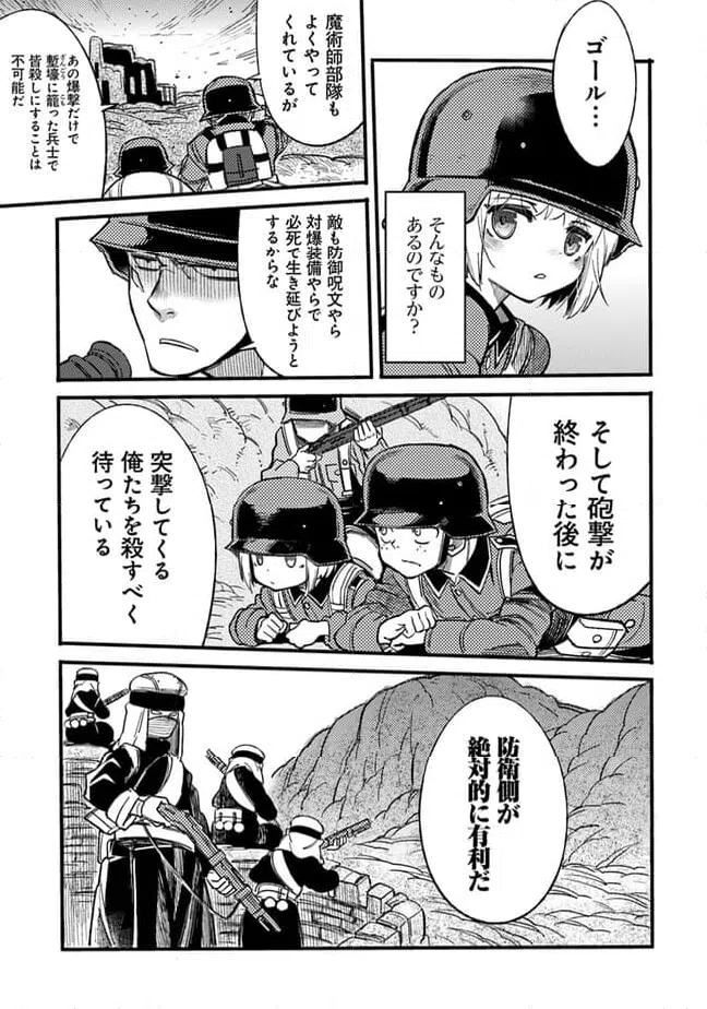 ページ 9 — 第3.1話
