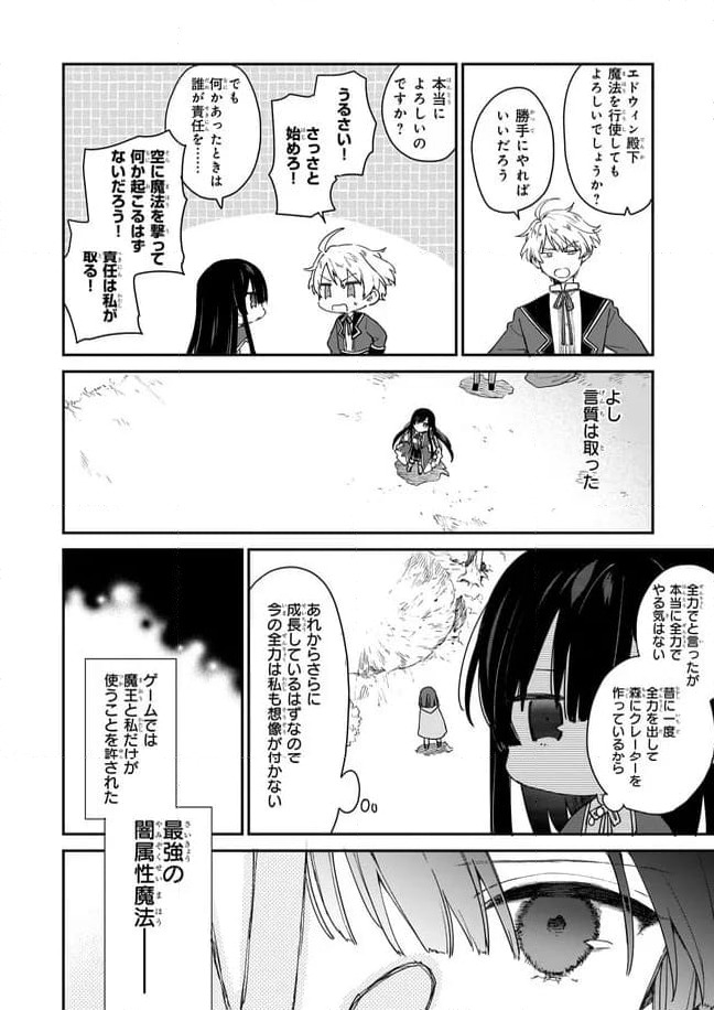 ページ 6 — 第1.4話