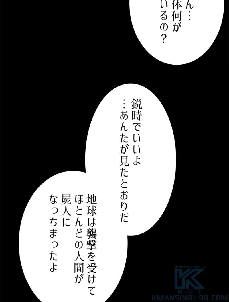ページ 16 — 第3話